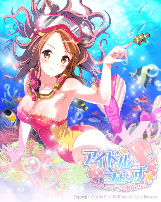 サマービーチ（後）