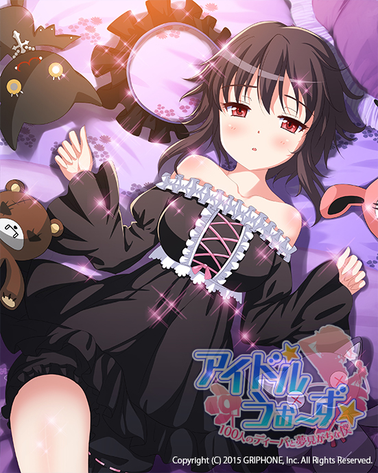 パジャマ（後）